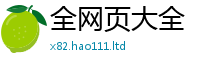2025精准资料大全免费任2025新澳门天天精准大全谜语